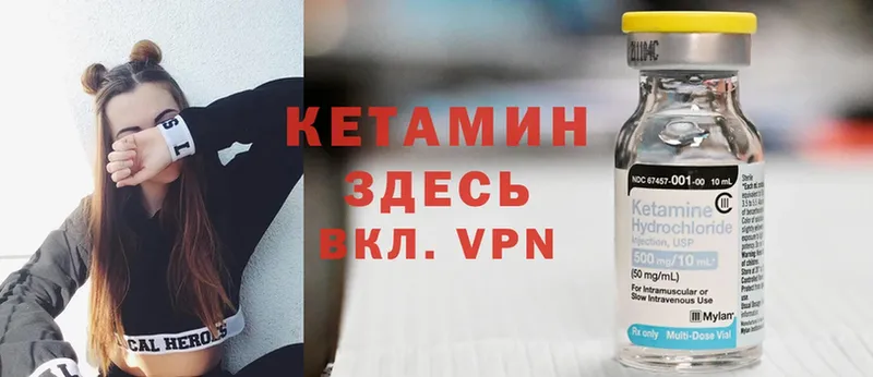 ОМГ ОМГ ссылки  Покров  КЕТАМИН ketamine  магазин   