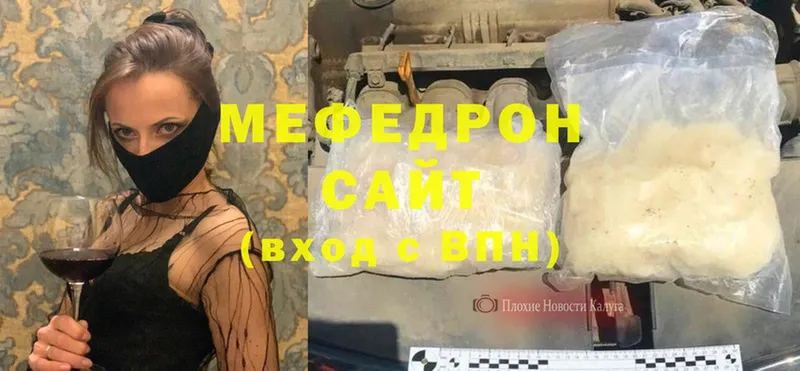 купить наркотики цена  omg рабочий сайт  МЯУ-МЯУ mephedrone  Покров 